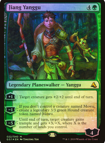 Jiang Yanggu Global Series: Jiang Yanggu & Mu Yanling