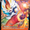 Cinderace V (44) - SWSH08: Fusion Strike (SWSH08)