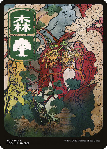 Forest (#301) (Full Art) Kamigawa: Neon Dynasty