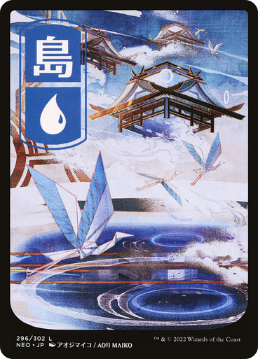 Island (#296) (Full Art) Kamigawa: Neon Dynasty