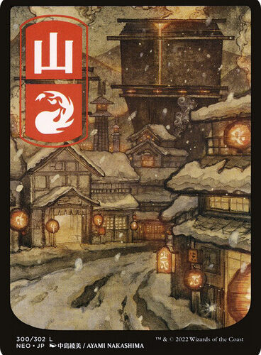 Mountain300__48823 Mountain (#300) (Full Art) Kamigawa: Neon Dynasty