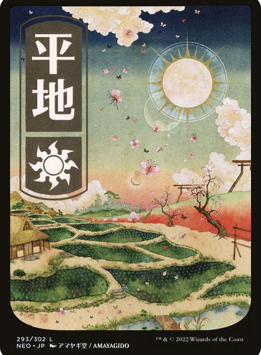 Plains293__59237 Plains (#293) (Full Art) Kamigawa: Neon Dynasty