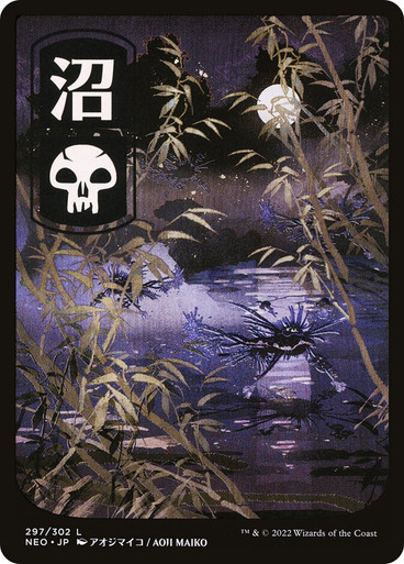 Swamp297__87392 Swamp (#297) (Full Art) Kamigawa: Neon Dynasty