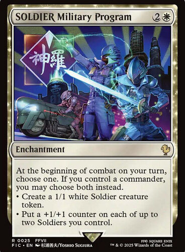 SOLDIER Military Program FINAL FANTASY Commander