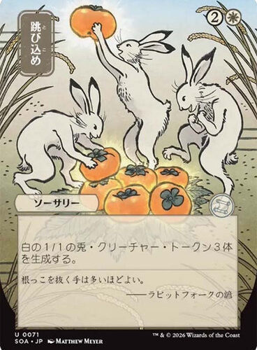 Hop to It