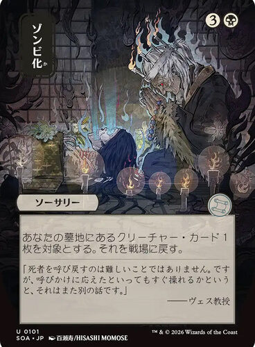 Zombify